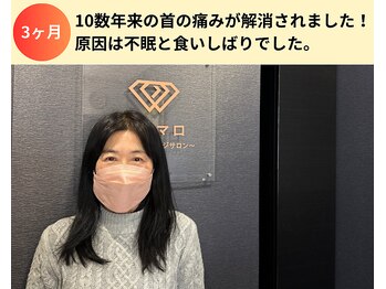 ハリマロ/お客様の声