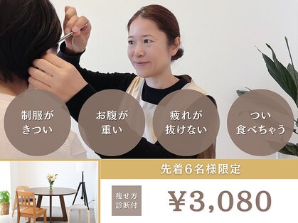 ととのえの写真