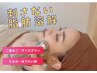 【切らずに痩せる】二重あご・フェイスライン超スッキリ!顔の脂肪燃焼剤導入