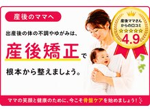 めいてる姿勢整骨院 森小路院