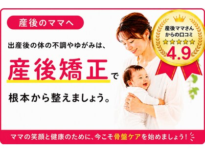 めいてる姿勢整骨院 森小路院の写真