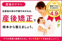 めいてる姿勢整骨院 森小路院