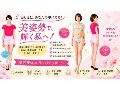 東金ひまわり美容整体サロンの写真