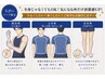 【メンズ脱毛】腕全体脱毛/上半身脱毛/両脚脱毛