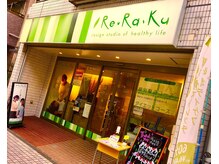 リラク 新丸子店(Re.Ra.Ku)/＊外観＊