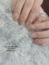 プライベート ネイルサロン マーマ(murmur)/チェックネイル