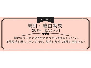 エピジェンヌ 池袋店/【美肌効果】＃脱毛