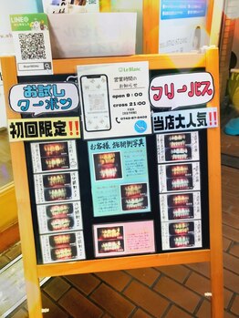 ルブラン 奈良店(Le Blanc)/AM9時～PM21時迄営業