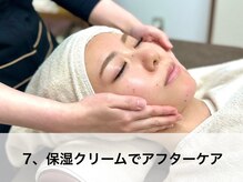 ラウレア(LAULEA)/7：保湿クリームでアフターケア