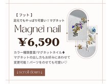 ルアナ 亀戸(Luana)/フットマグネット