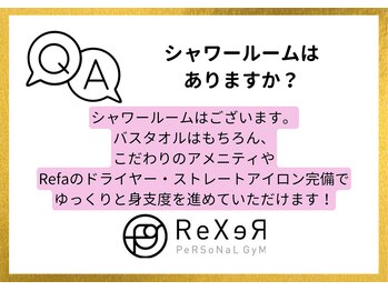 レクサー梅田中津(ReXeR)/シャワールームについて