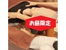 毎日【15時30分まで】昼割！ちょっと長めでお得に★4980円★ボディケア75分