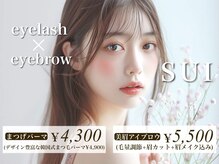 スイ(SUI)