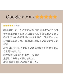 ナナイロ(nanairo)/ヘッドスパ