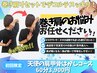 【巻き肩を改善！】天使の肩甲骨剥がしコース60分　￥3,900