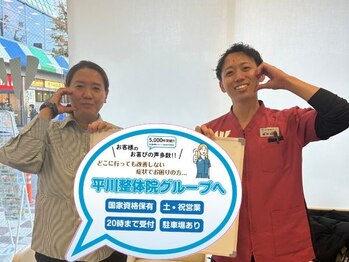 上桂 平川接骨院 針灸治療院/【お客様の声】腰痛