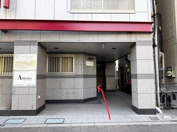 アトラクト(Attract)/そのまま進むと