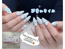 ルミ(Lumi)/チップワンカラーパーツ付け放題