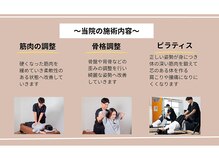 富雄みなみ整骨院/コンセプト