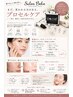 肌が変わる【毛穴たるみが気になる方へ】Procellフェイシャル¥44000