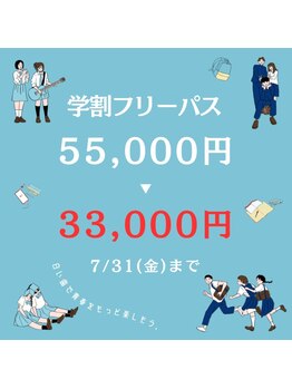 ホワイトニングショップ 奈良生駒店の写真/「旅行・花火・帰省前に！夏休み限定ホワイトニング」