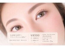 るあん(Leine)の雰囲気（フラットラッシュ120本）