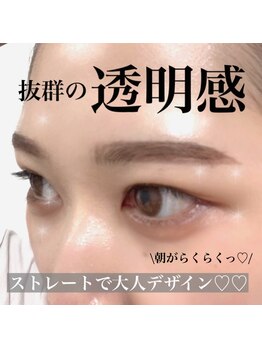 ホワイトアイ 谷町四丁目(WHITE EYE)/美眉アイブロウスタイリング