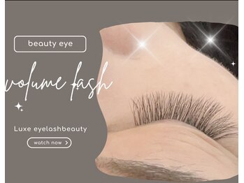 リュクス アイラッシュ アンド ビューティー 白楽店(Luxe eyelash & beauty)/ボリュームラッシュ