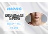 【男性】美肌ヒゲ脱毛 触りたくなるお肌に♪1回/30分¥2,000
