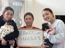ゆめか整骨院 整体院 南佐賀院の雰囲気（産後骨盤矯正で履けなかったズボンが履けるようになった！）