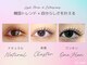 キューラッシュ 北千住店(Q-LASH)の写真
