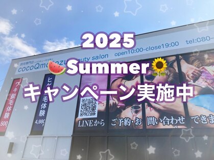 ココキューモオオズ(cocoQmo ozu)の写真