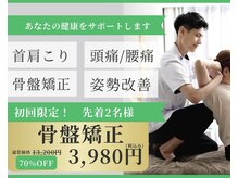半蔵門駅前整体院