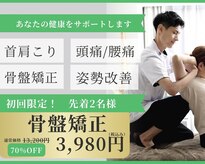 半蔵門駅前整体院