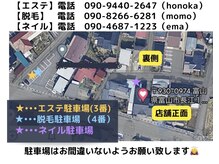 アトラス(Atlas)の雰囲気（【各駐車場】ご連絡は担当セラピストにお願い致します。）