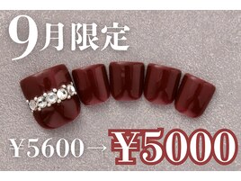 9月タイムセール　フットネイル