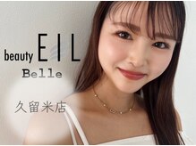 エイル ビューティ ベル(EIL beauty Belle)
