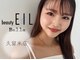 エイル ビューティ ベル(EIL beauty Belle)の写真