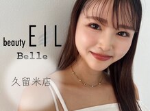エイル ビューティ ベル(EIL beauty Belle)