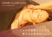 アロムティユル(AromeTilleul)