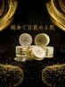 【当店限定☆】ハリ感UP/ シワ、しみ改善◎驚く効果×純金ゴールドピーリング