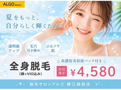 アルゴ 鯖江越前店(ALGO)の写真
