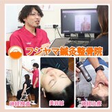 フジヤマ鍼灸整骨院