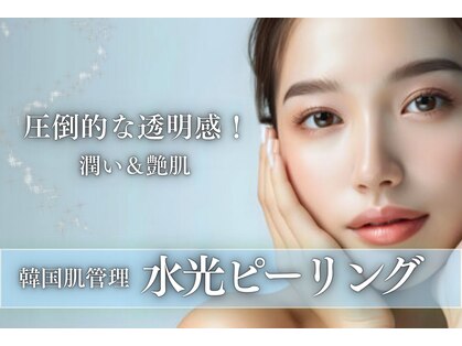 ミレット(Miretto)の写真