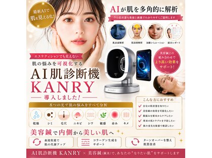 こいわ鍼灸院ハリコア(HARICORE)の写真