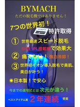 ママナ(mamana)/全身脱毛でも素早く施術