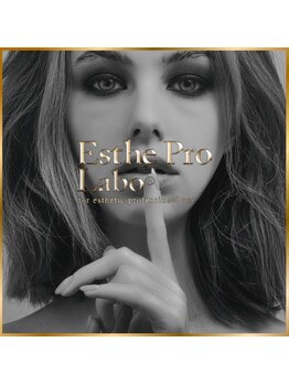 サロン プリーヴィ ドゥブルヴェ(SALON PRIVE W)/Esthe Pro Labo正規取扱店
