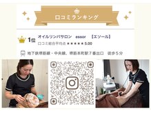 エソール(essor)の雰囲気（口コミランキング1位★instaでは症例を掲載中@essor_beautysalon）