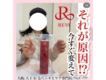 アルムダアクア 天王寺店(Aleumda AQUA)/ハーブピーリング/大阪/天王寺