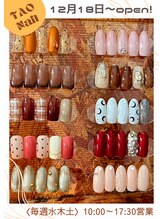 タオ(TAO)/★ネイル★ New open!!